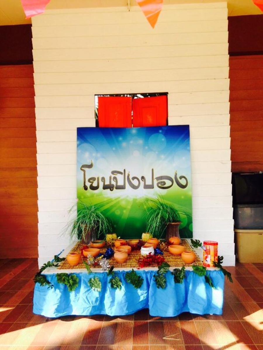 โยนปิงปอง