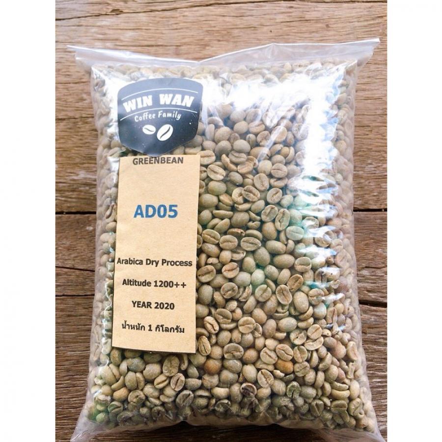 Arabica Dry Process Green Beans น้ำหนัก 1 กิโลกรัม รหัส AD05
