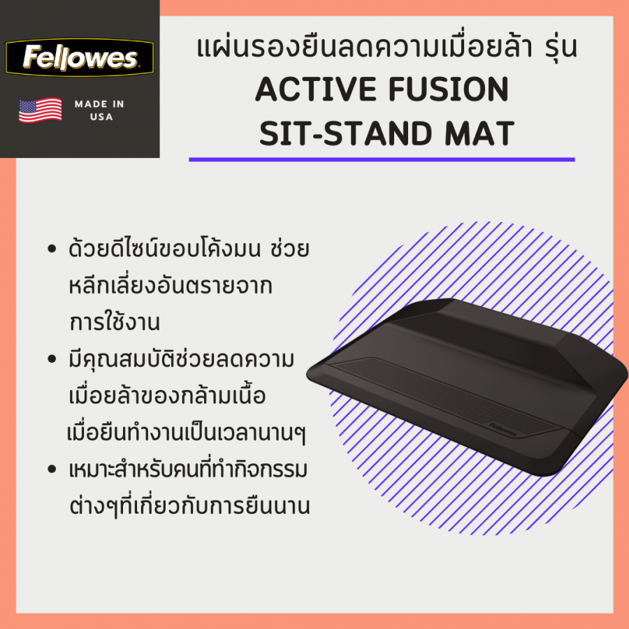 Active Fusion Sit-Stand Mat