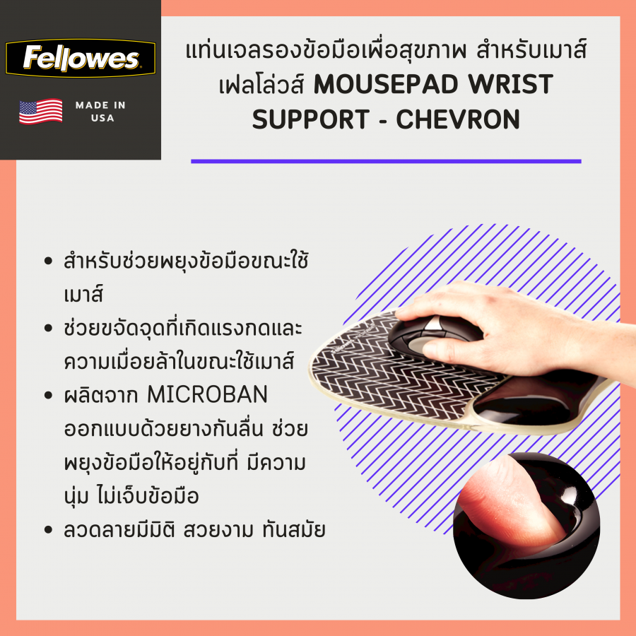 Mousepad Wrist Support - Chevron