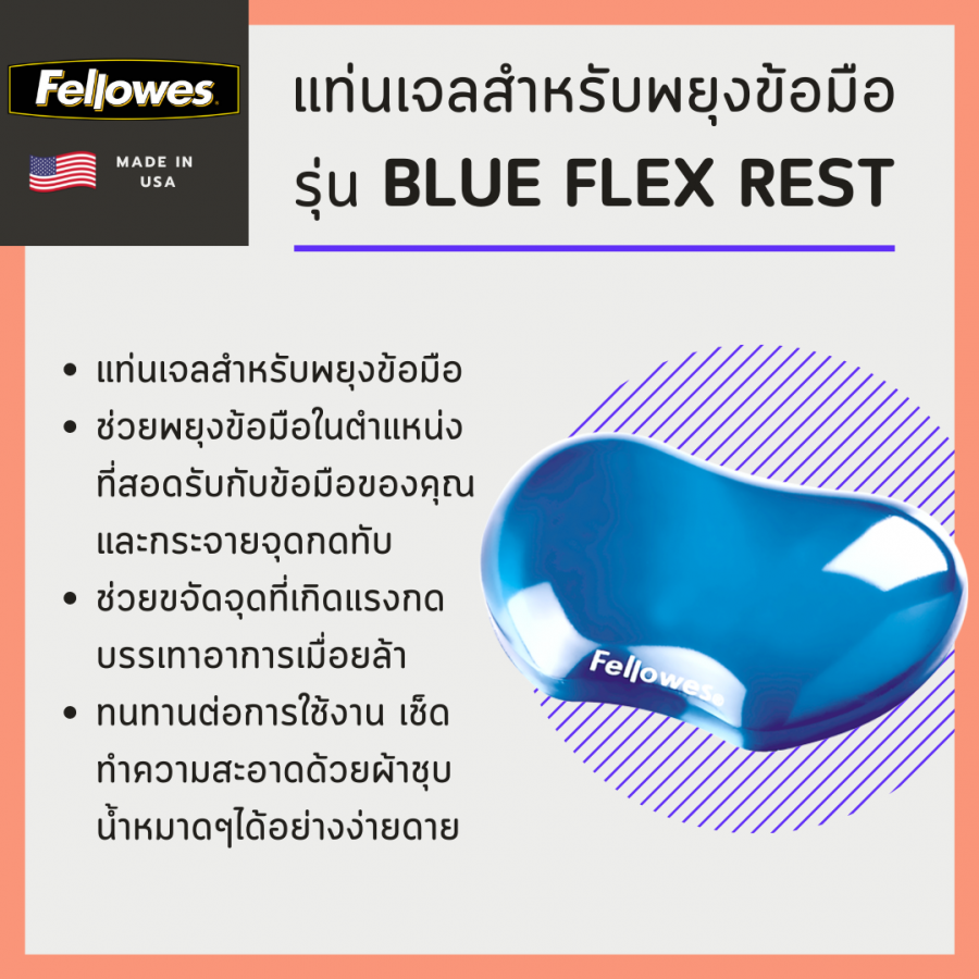 Blue Flex Rest