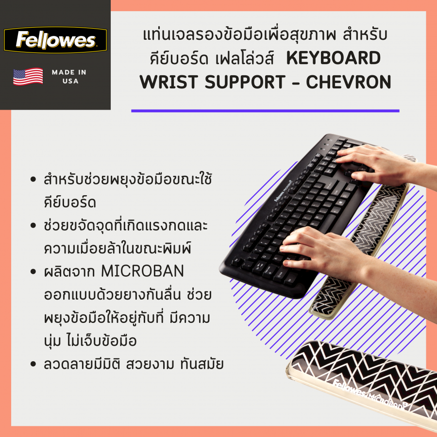 Keyboard Wrist Support – Chevron