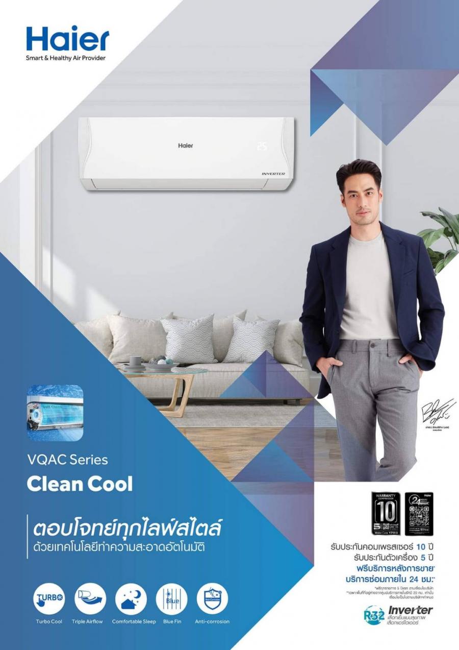  HERIAR INVERTER รุ่น HSU12VQACC03T