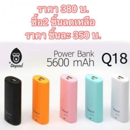 Power Bank 5600 mAh Q18